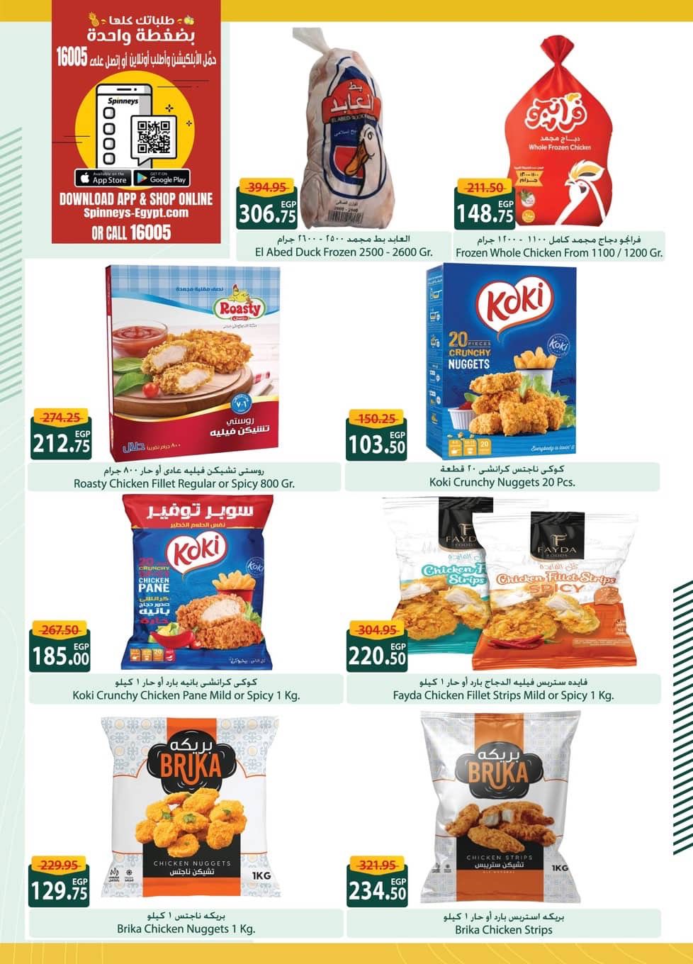 spinneys offers from 8dec to 23dec 2025 عروض سبينس من 8 ديسمبر حتى 23 ديسمبر 2025 صفحة رقم 9